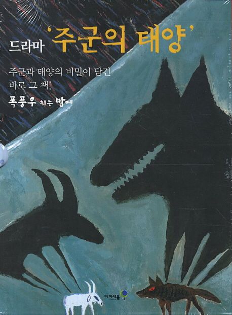 달뜨는밤에