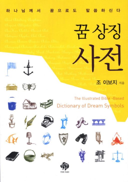 휴대폰 분실 꿈 상황별