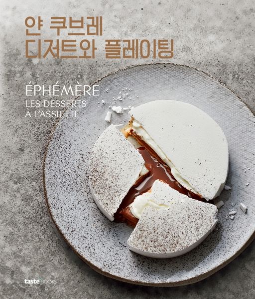 디저트와