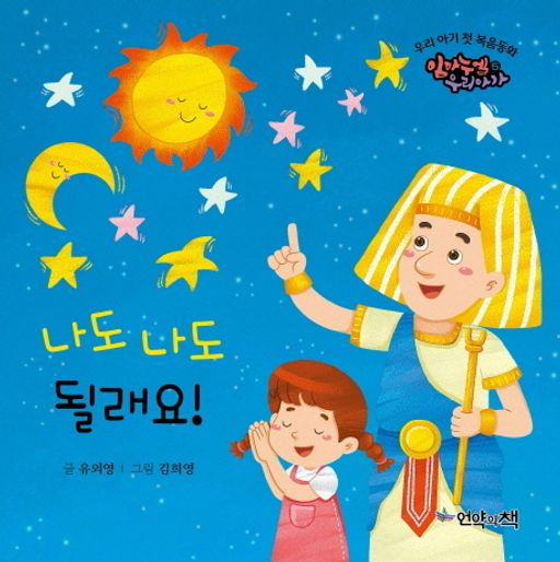 될래요
